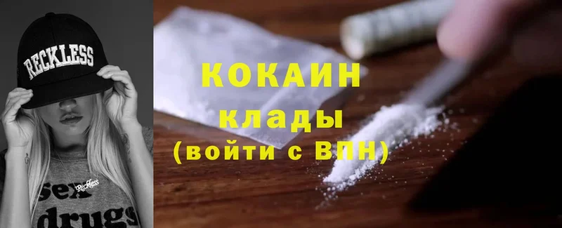 где продают наркотики  Прохладный  COCAIN Fish Scale 