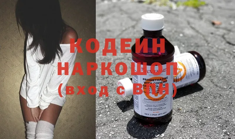 Кодеин напиток Lean (лин)  что такое наркотик  Прохладный 